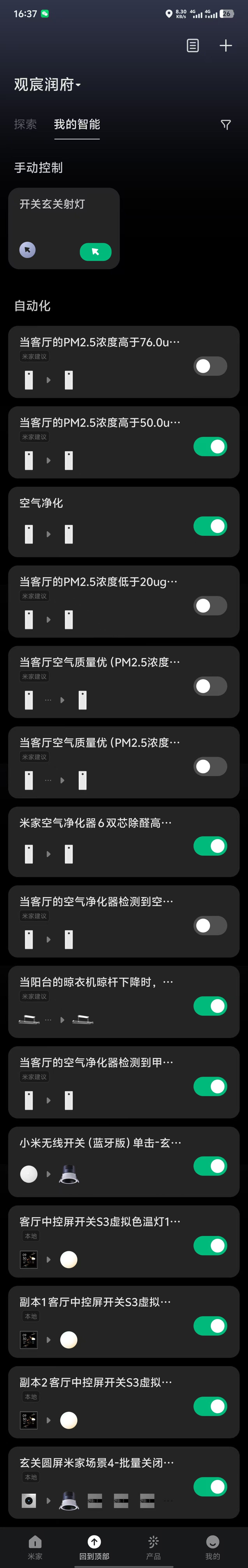 上海浦东 · 精装改造 · 产品+交付无忧服务施工过程
